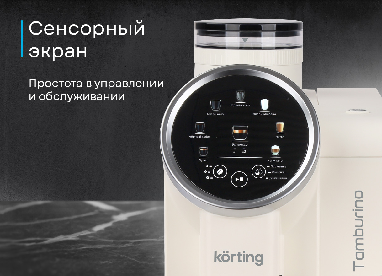 Korting KACM 2028 W Tamburino