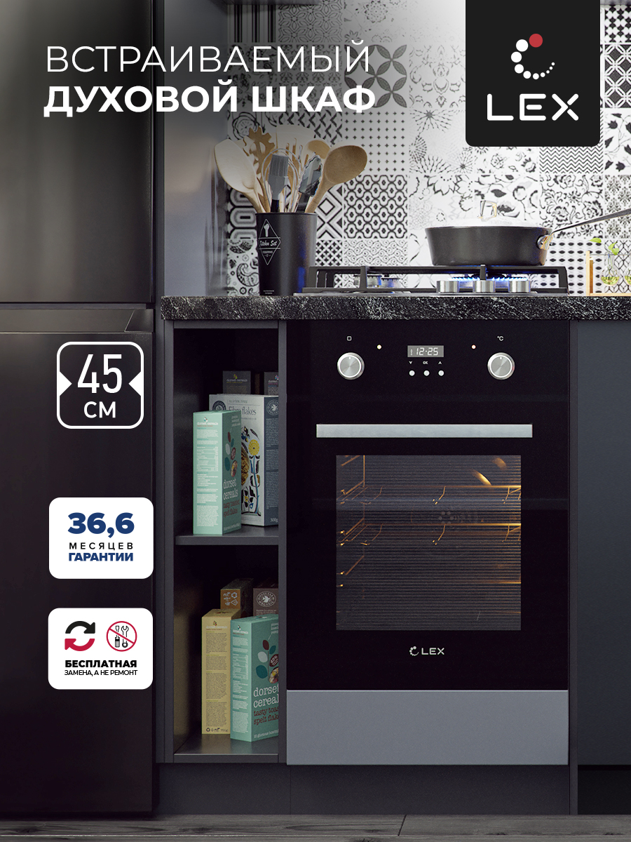 Lex EDP 4571 BL