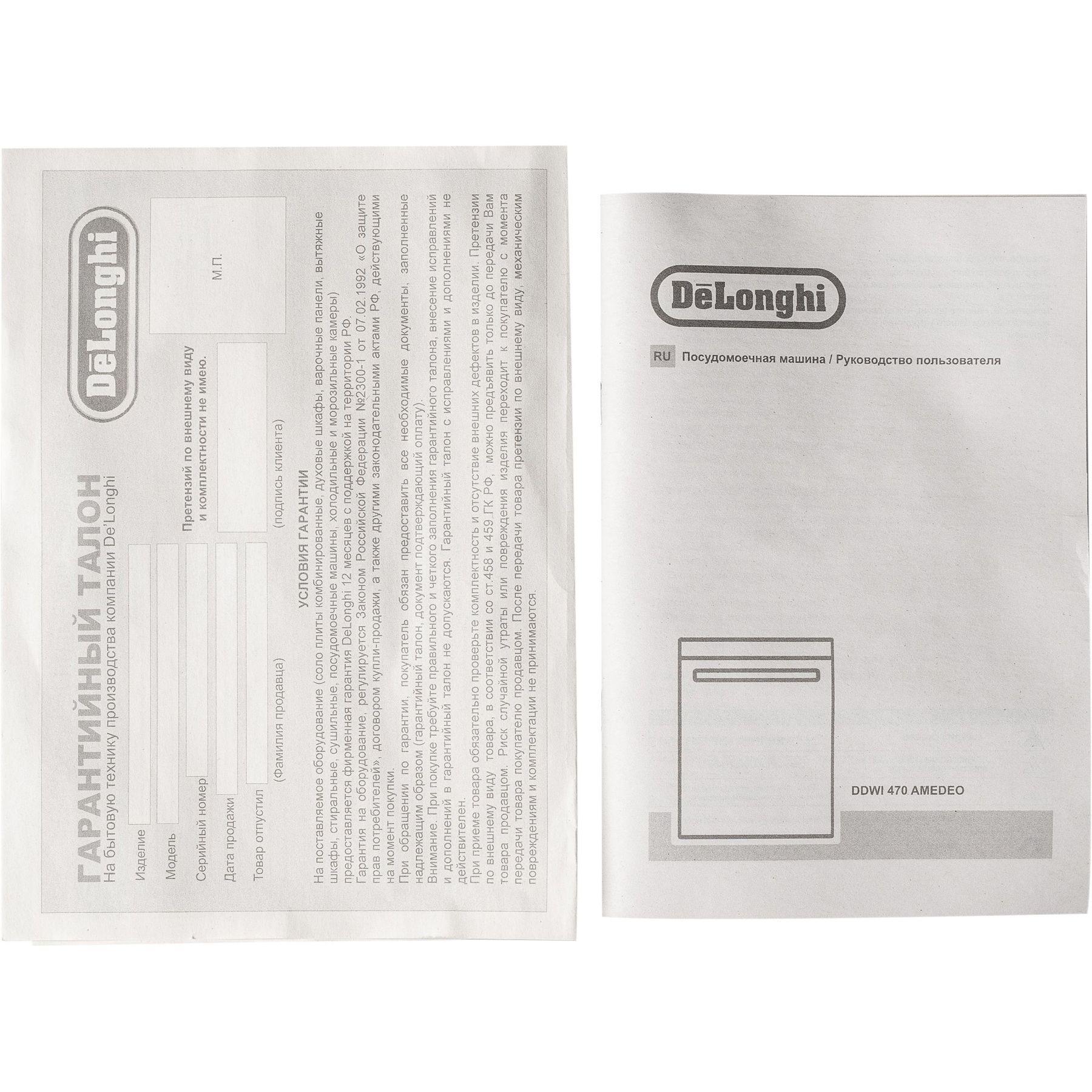 Delonghi DDWI 470 AMEDEO