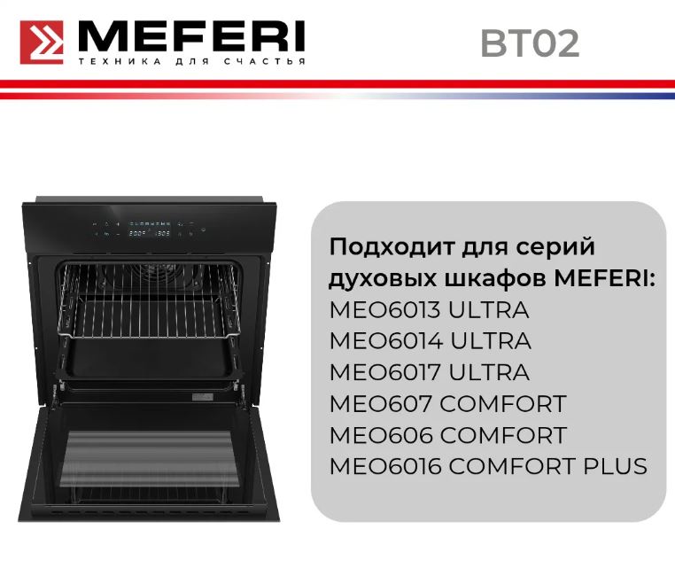 Meferi BT02