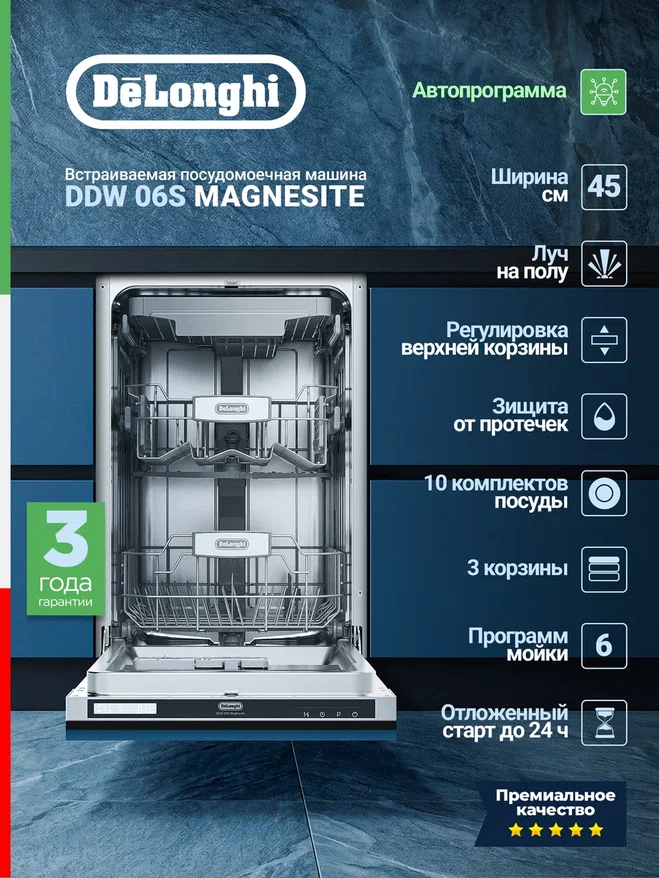 Delonghi DDW 06S Magnesite
