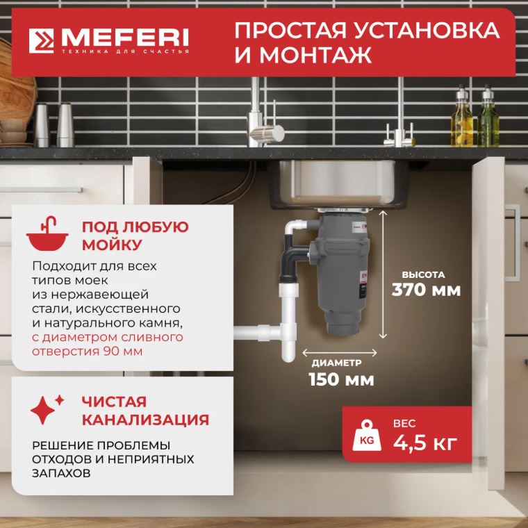 Meferi MFD380 SLIM POWER