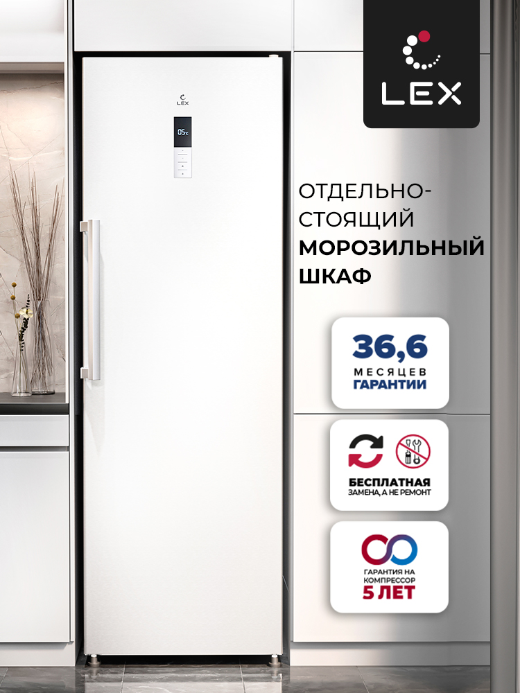 Lex LFR185.2WD