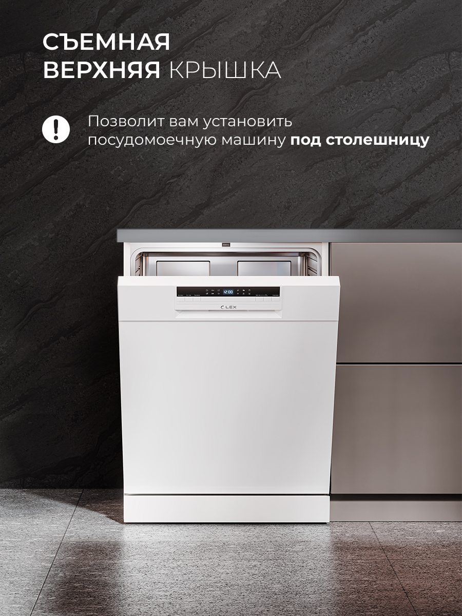 Lex DW6062N WH
