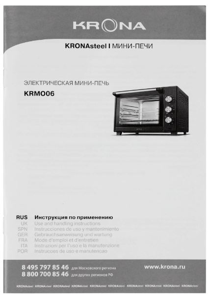 Krona OFEN 45 BL