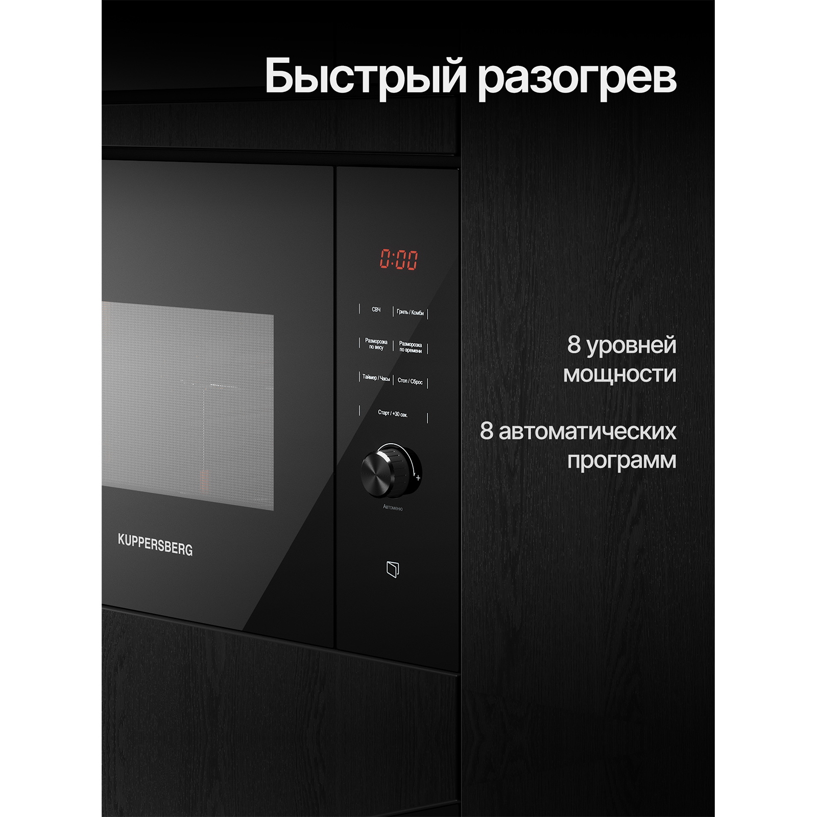 Kuppersberg HMW 650 BL