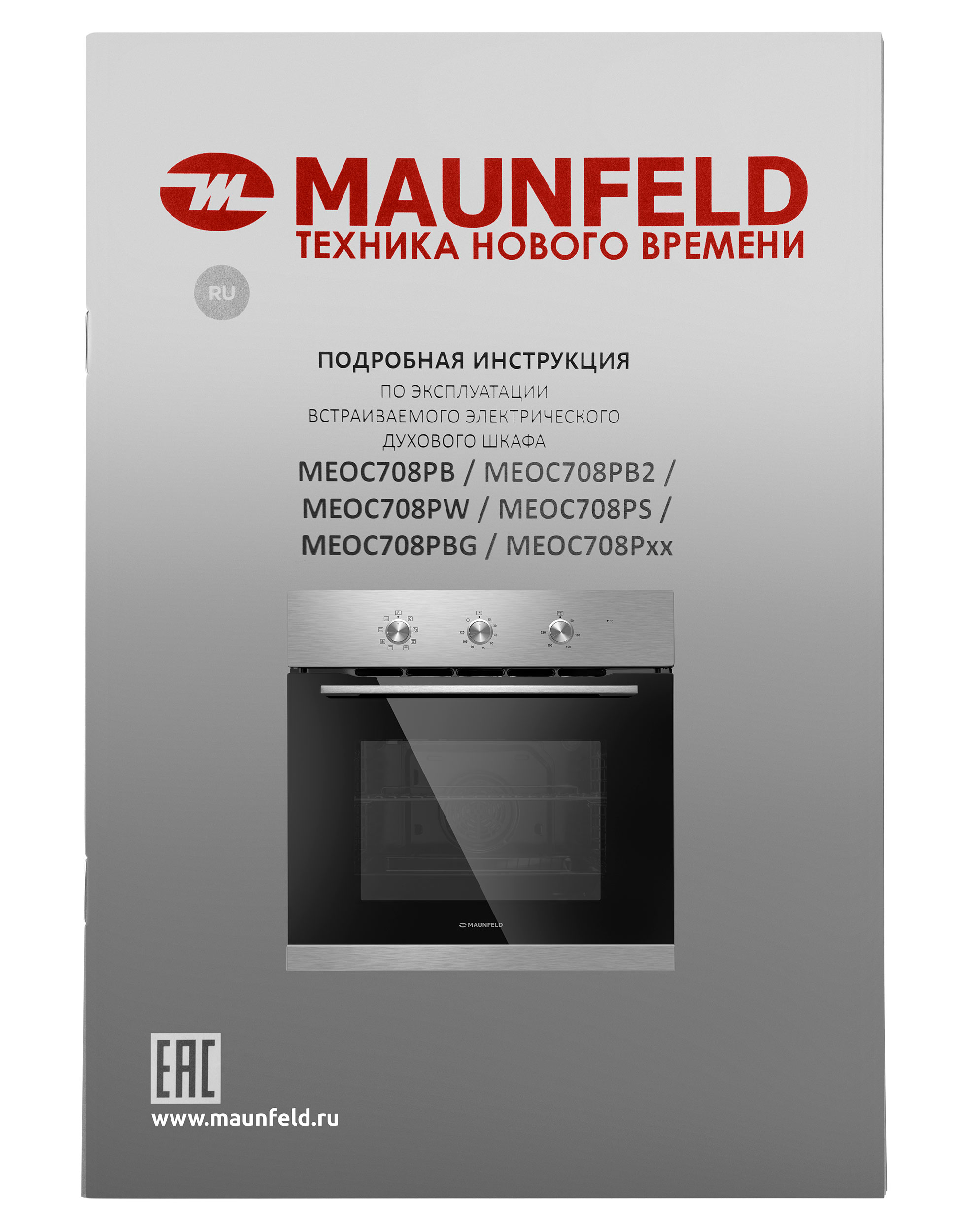 MAUNFELD MEOC708PS