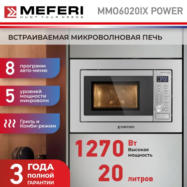 Meferi MMO6020IX POWER