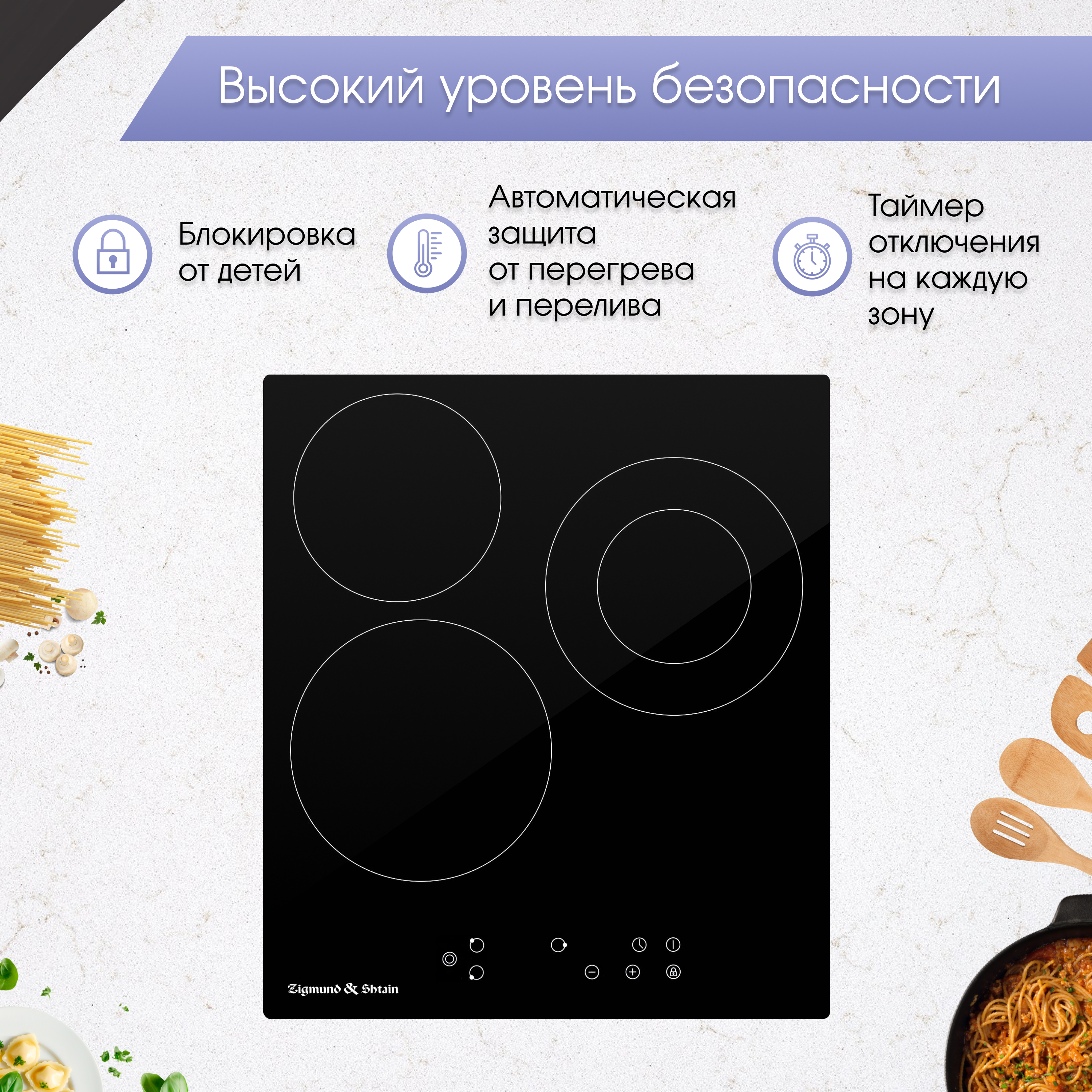 Zigmund & Shtain CN 42.4 B