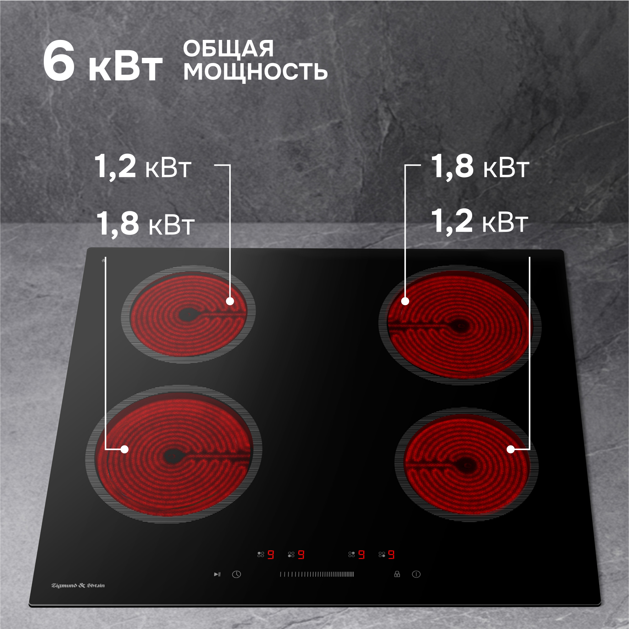 Zigmund & Shtain CN 52.6 B