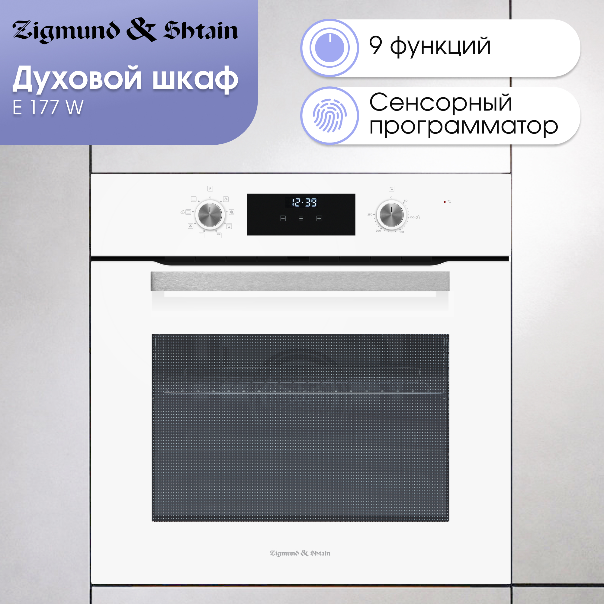 Zigmund & Shtain E 177 W