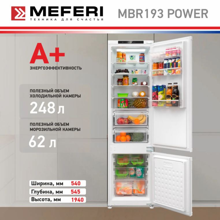 Meferi MBR193 COMBI NO FROST POWER