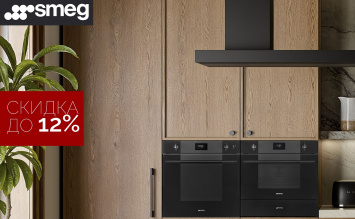 Каскадная акция на технику SMEG_2025