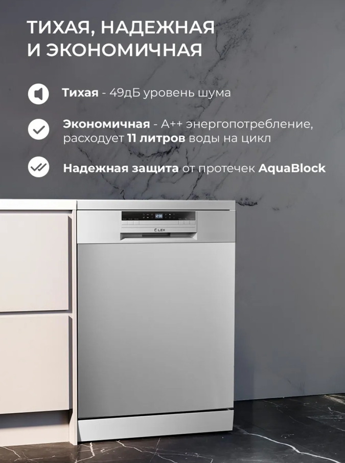 Lex LEX DW6062N SL