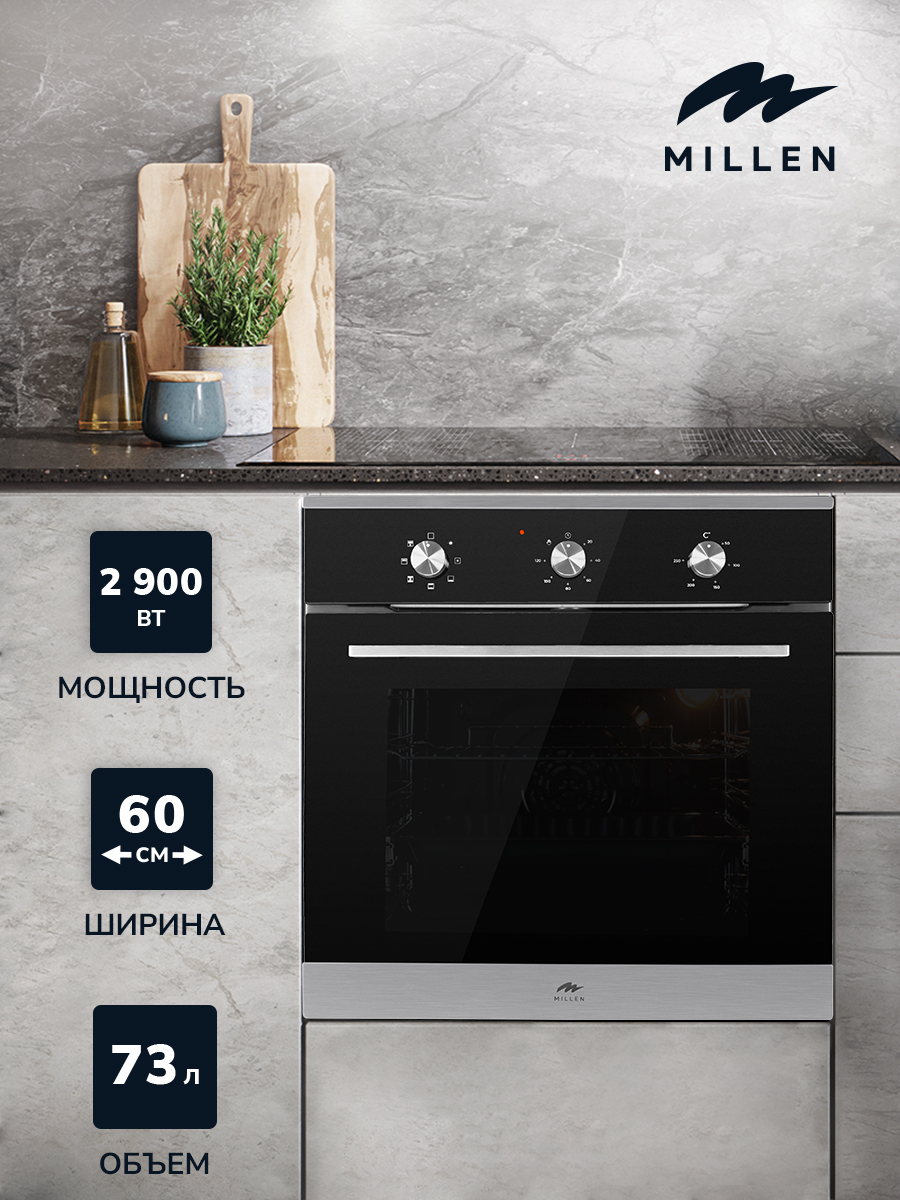 Millen MEO 601 IX