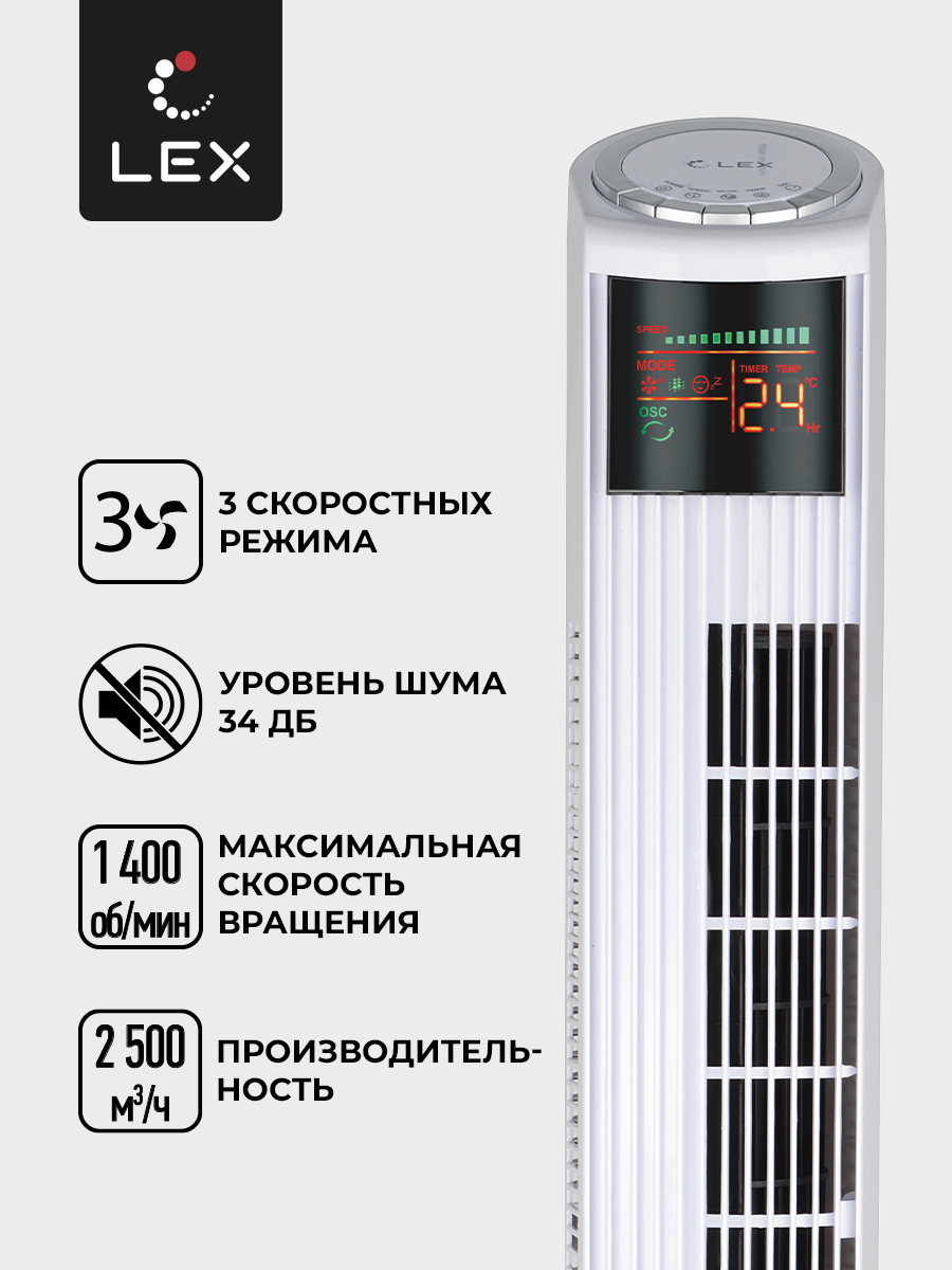 Lex LXFC 8368