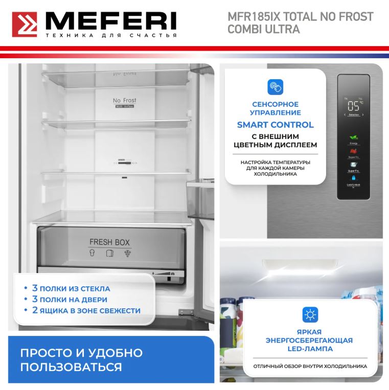 Meferi MFR185IX TOTAL NO FROST COMBI ULTRA