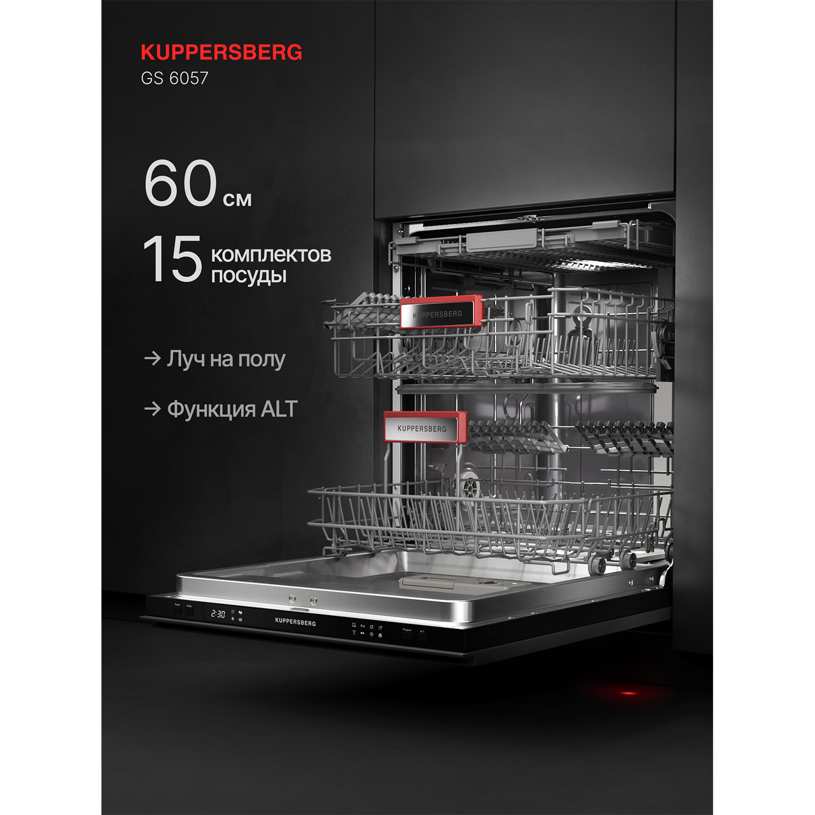 Kuppersberg GS 6057