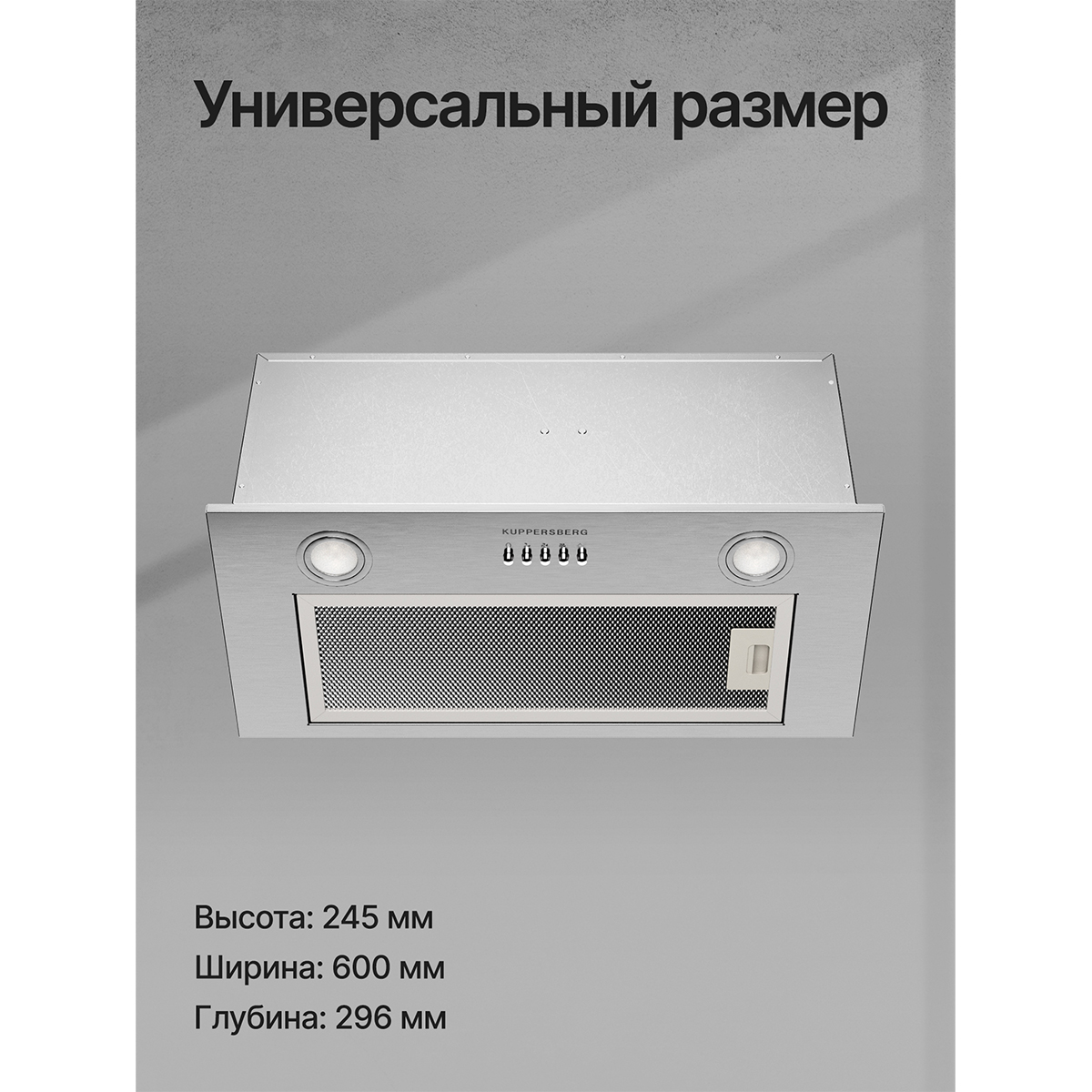 Kuppersberg INPUSH 60 X