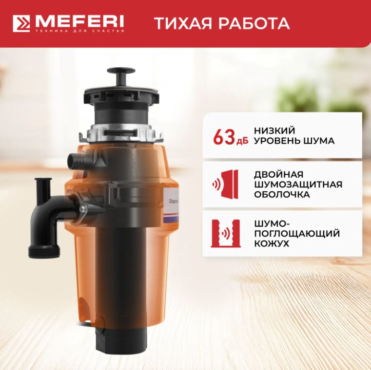 Meferi MFD560 PUSH ULTRA