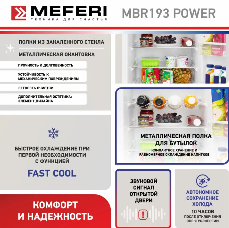 Meferi MBR193 COMBI NO FROST POWER