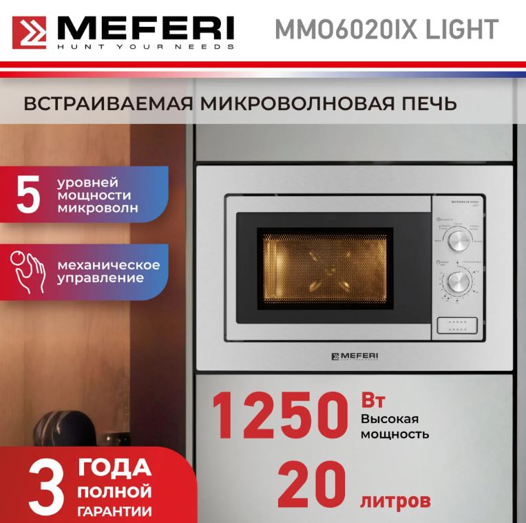 Meferi MMO6020IX LIGHT