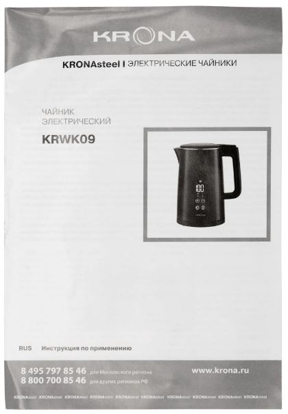 Krona Digitaler Intelligent 1,5л