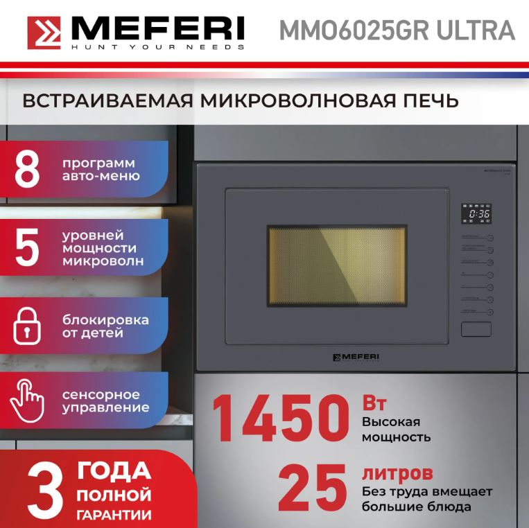 Meferi MMO6025GR ULTRA