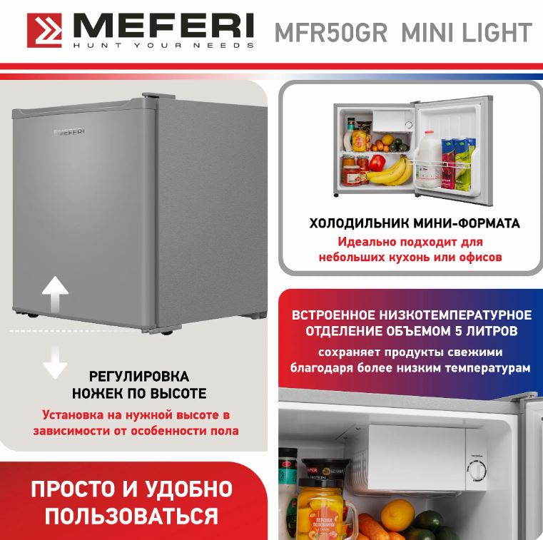 Meferi MFR50GR MINI LIGHT