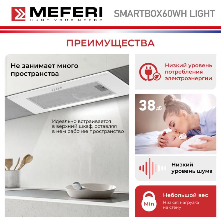 Meferi SMARTBOX60WH LIGHT