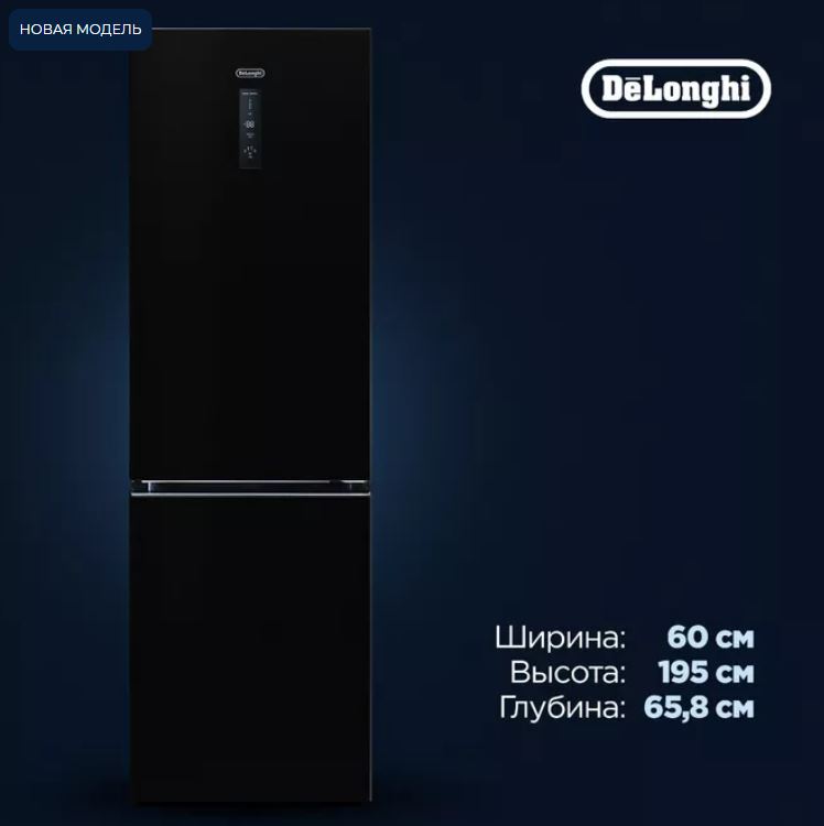 Delonghi DCS 19NFI NB DAMIANO