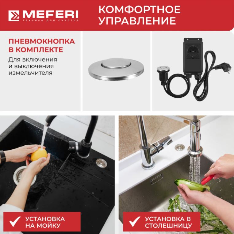 Meferi MFD560 PUSH ULTRA