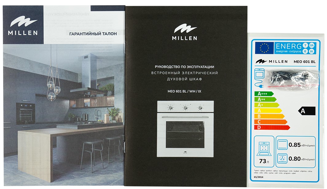 Millen MEO 601 BL