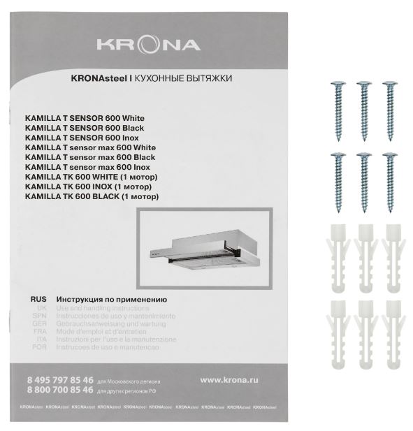 Krona KAMILLA TK 600 WHITE (1 мотор)