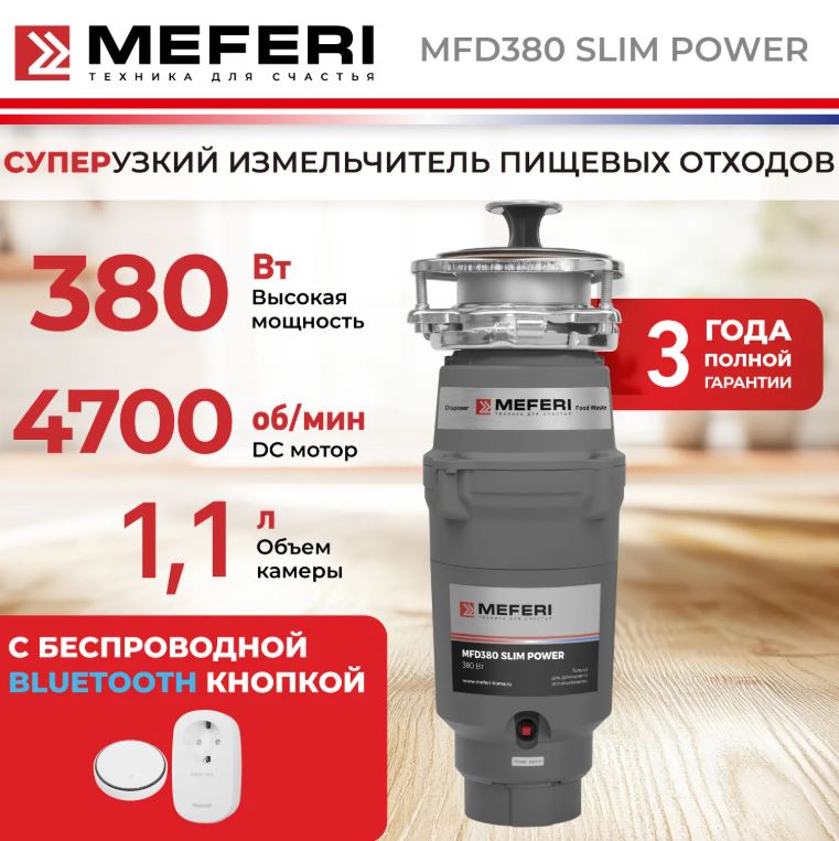 Meferi MFD380 SLIM POWER