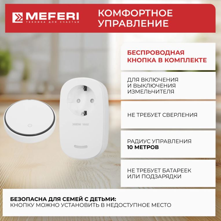Meferi MFD560 SLIM ULTRA