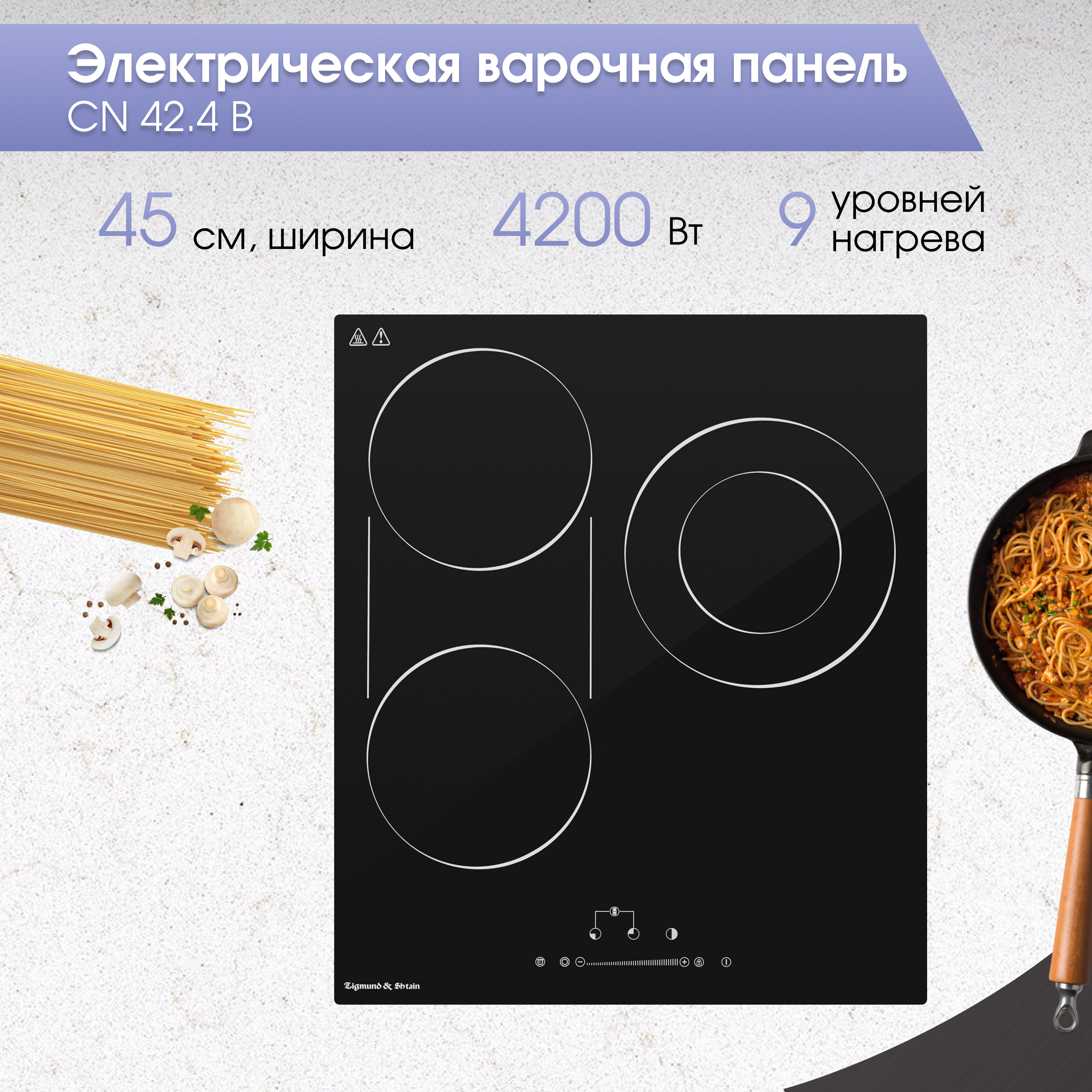 Zigmund & Shtain CN 42.4 B