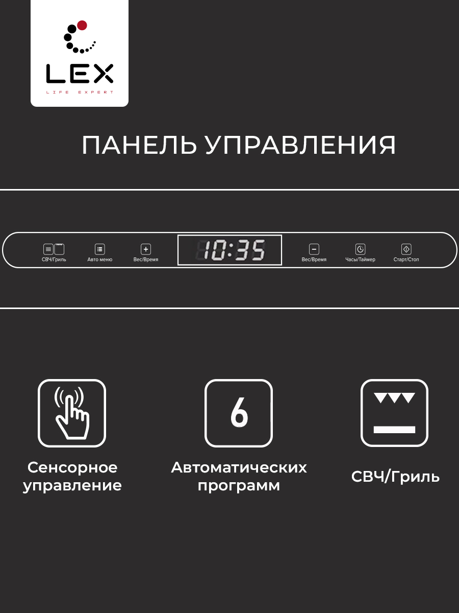 Lex BIMO 25.03 BLACK
