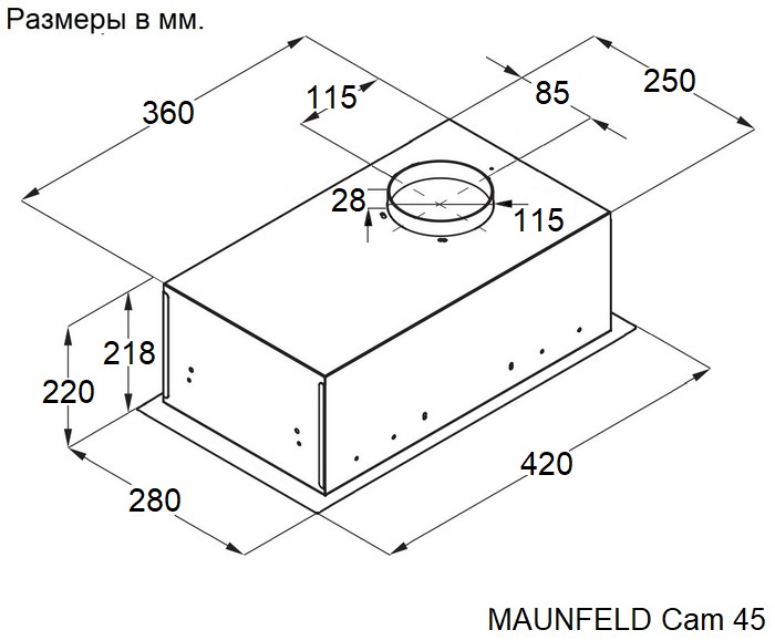 MAUNFELD Cam 45 чёрный