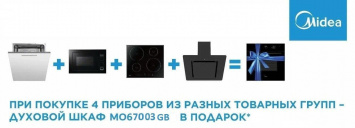 4+1 = духовой шкаф в подарок от MIDEA_2025