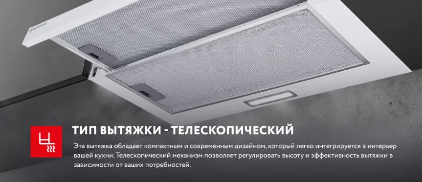 Meferi SLIDEBOX60WH LIGHT