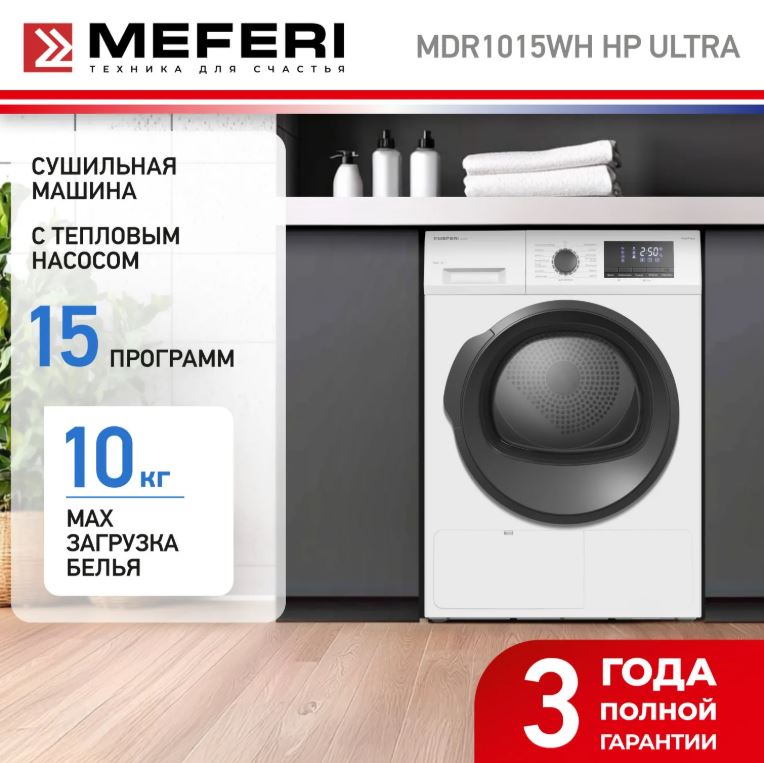 Meferi MDR1015WH HP ULTRA