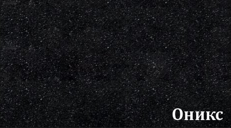 EMAR 3009.12 Оникс