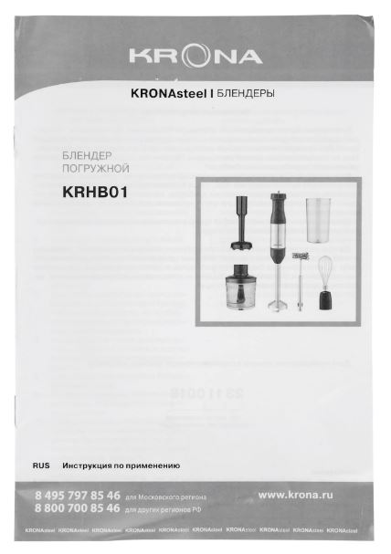 Krona 5-in-1-Stabmixer 1200W