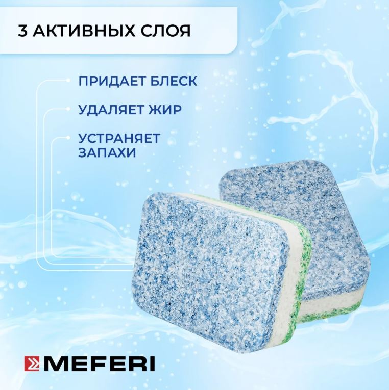 Meferi Power 100