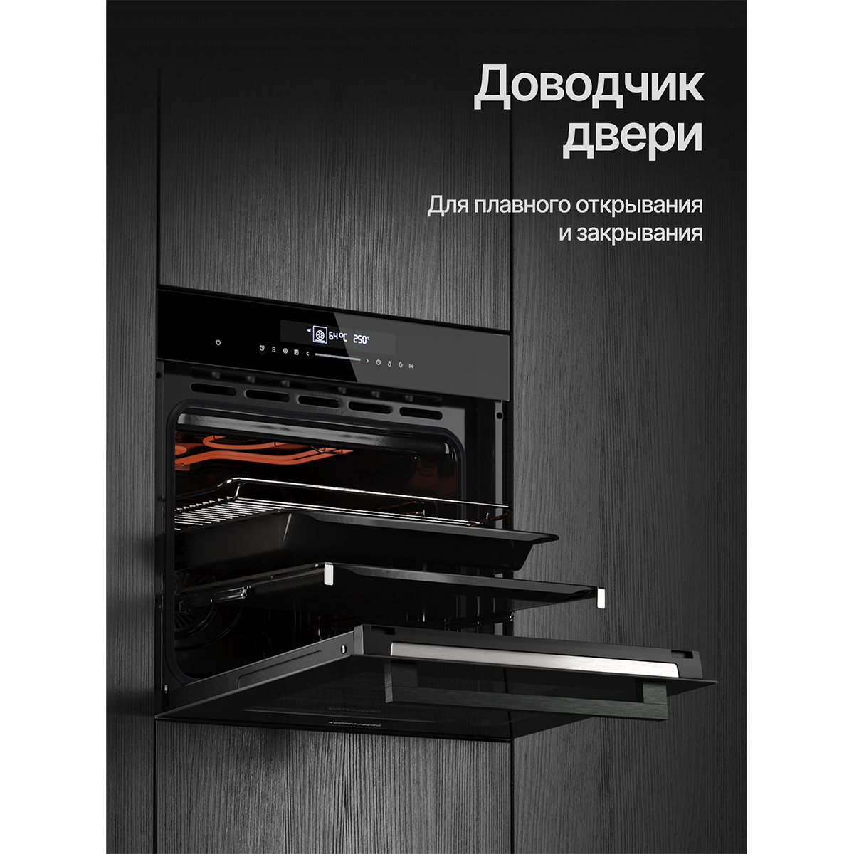 Kuppersberg HT 613 Black