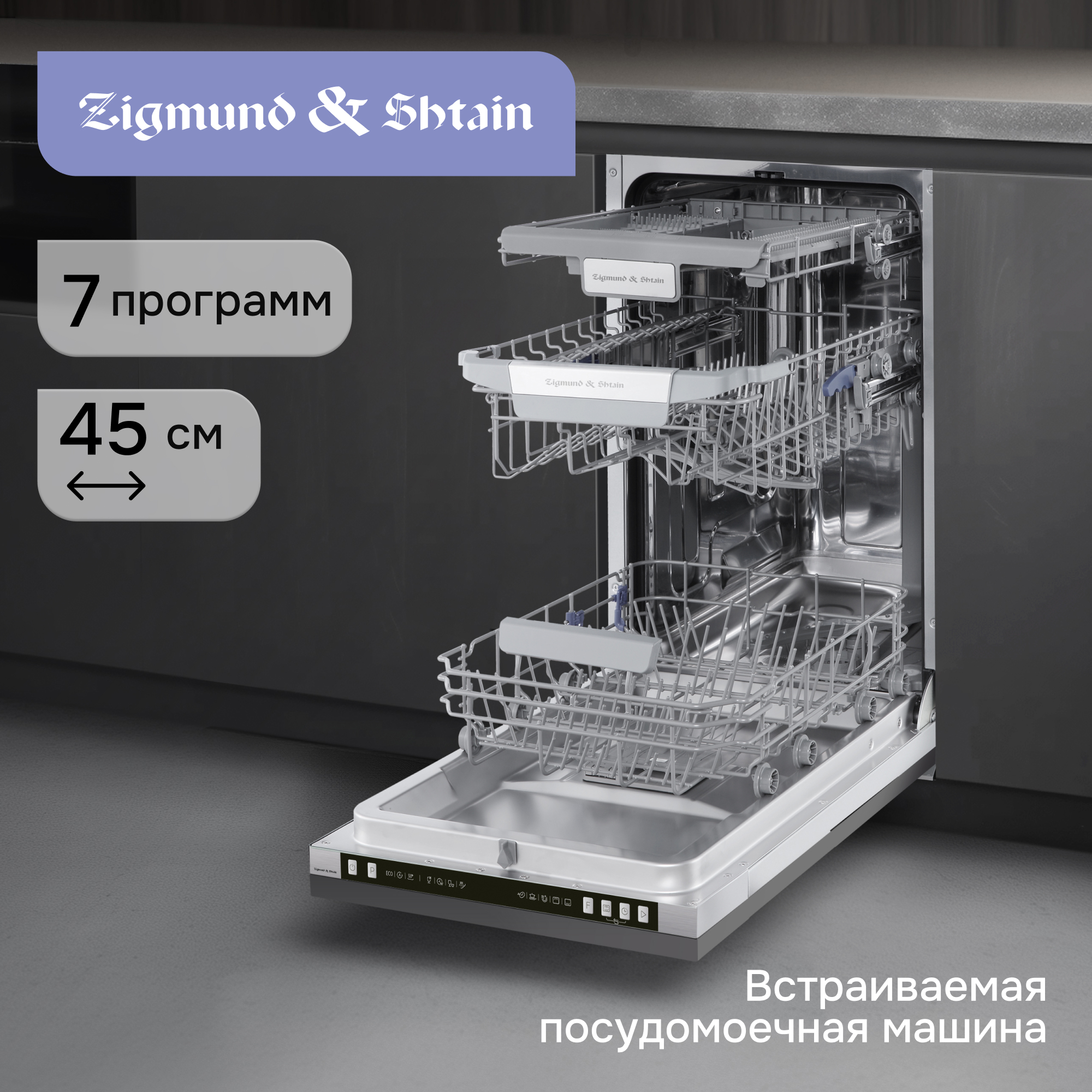 Zigmund & Shtain DW 310.4