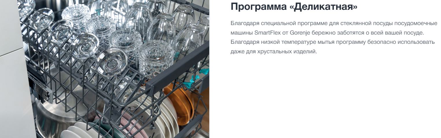 Gorenje GV16E3