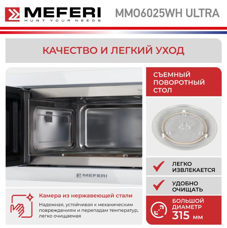 Meferi MMO6025WH ULTRA