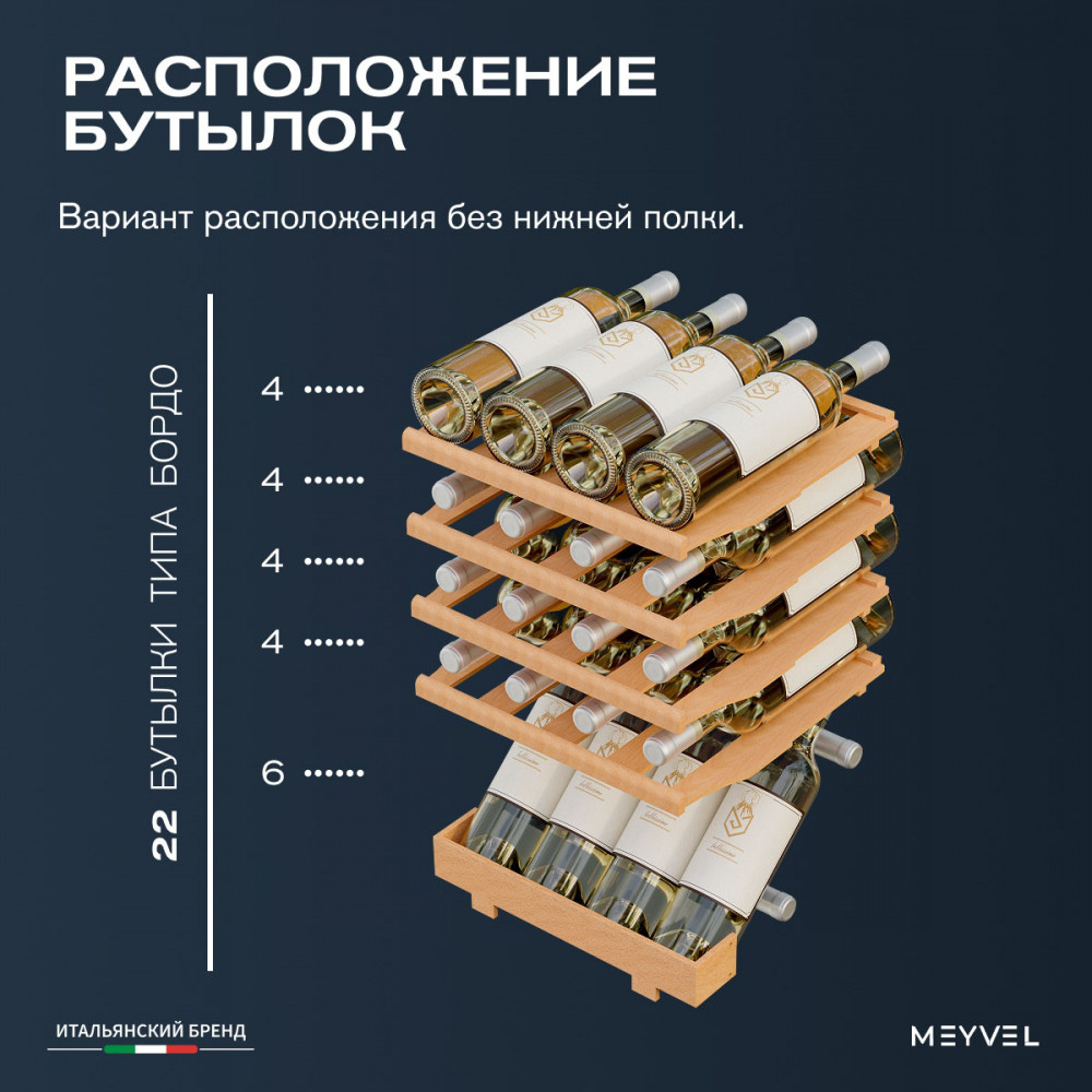 MEYVEL MV24-CBF1-Next